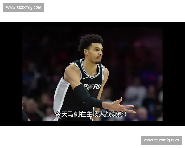 灰熊与马刺第四场鏖战升级年轻核心对决或将决定系列赛最终走向